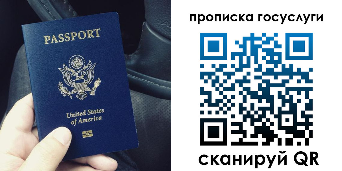 прописка для школы в Киржаче