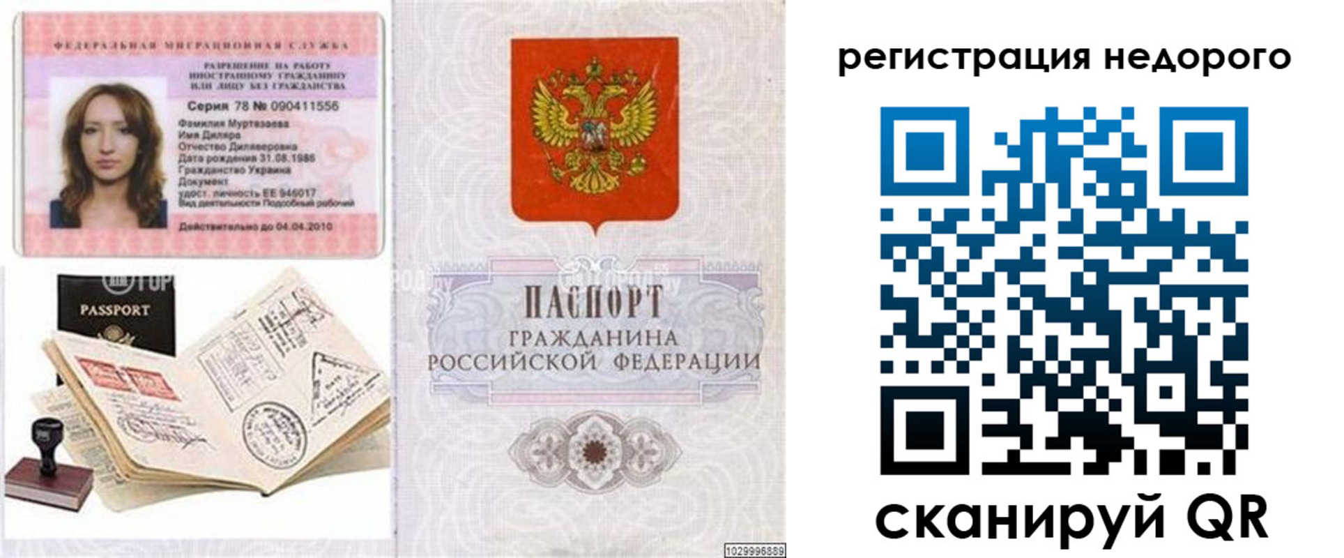 временная регистрация адрес в Киржаче