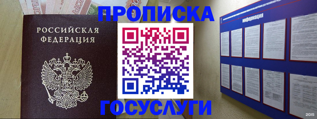 регистрация в Киржаче