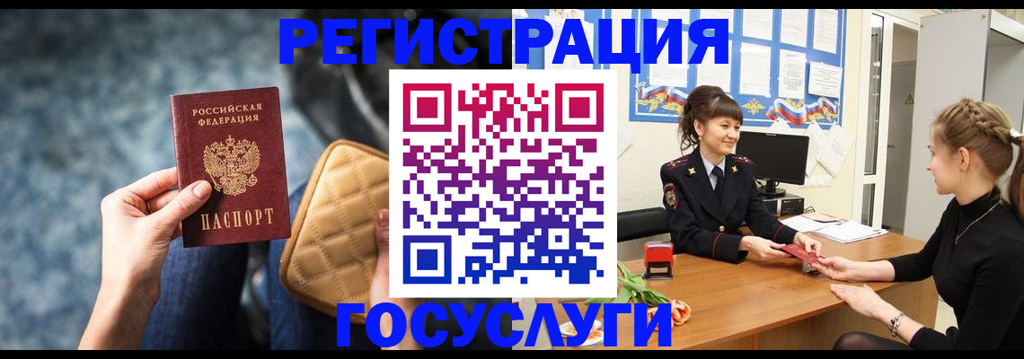 временная регистрация гарантия в Киржаче